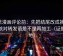 香蕉漫画评论前：先把结尾改成摘要，再核对转发语是不是再加工（证据落地）